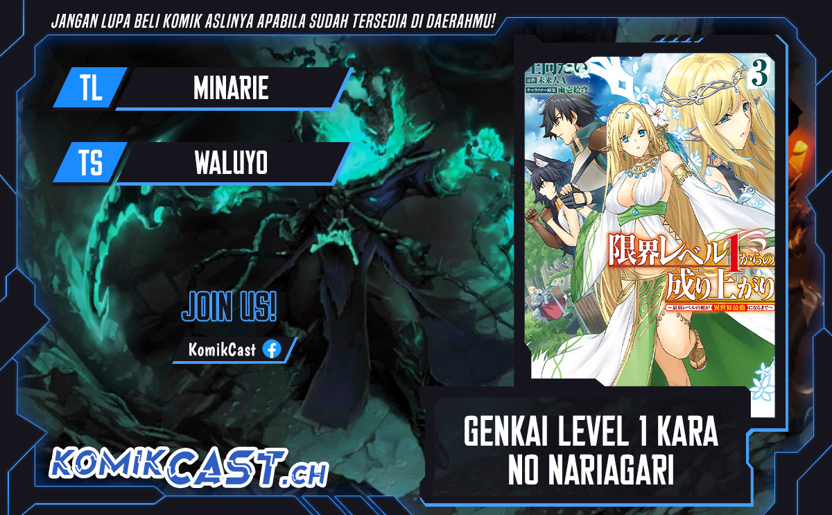 Genkai Level 1 kara no Nariagari Chapter 29.1 Gambar 1